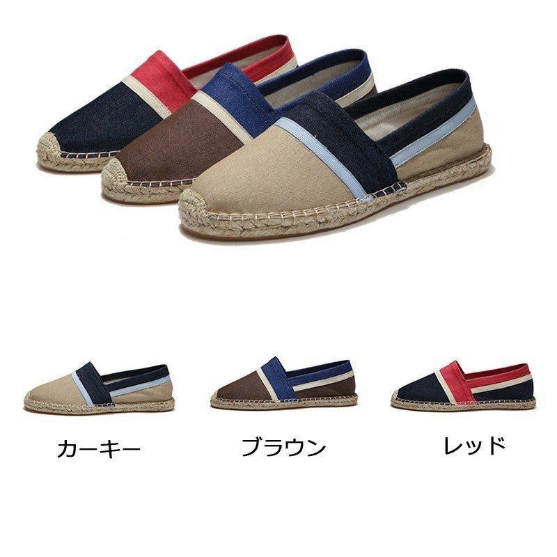 エスパドリーユスリッポンメンズサンダルカジュアルシューズ靴 人気no 1