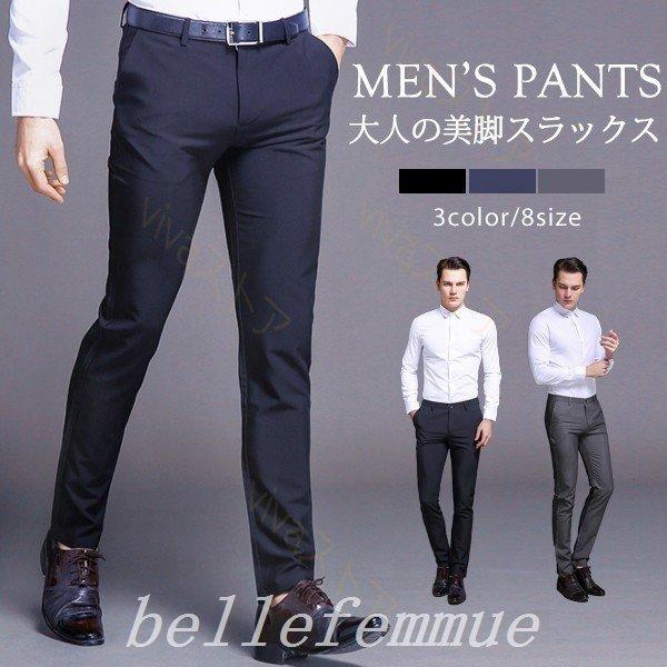 本物の ボトムス、パンツ-メンズスラックスパンツボトムスジャケパンズボン春夏 スラックスメンズチノパンスキニーパンツストレッチテーパードパンツ通勤春夏秋 ビジネス男性用紳士細身スリム美脚 - www.threeriversofs.com 本物の ボトムス、パンツ-メンズスラックスパンツボトムスジャケパンズボン春夏 スラックスメンズチノパンスキニーパンツストレッチテーパードパンツ通勤春夏秋 ビジネス男性用紳士細身スリム美脚 - www.threeriversofs.com