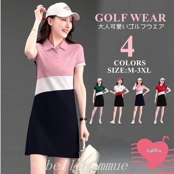 ゴルフウェアワンピースゴルフワンピースポロシャツレディースaライン着痩せ夏コーデ通気吸汗半袖きれいめ40代50代秋コーデ22 Bel Shimanchu Store 通販 Yahoo ショッピング