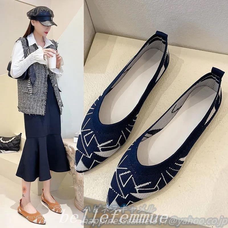 2colorレディースニットリブ編みぺたんこ靴パンプス美脚とんがりトウ走れる綺麗旅行225 250優雅靴通勤大可愛い妊婦代30代40代50代 オープニング大セール