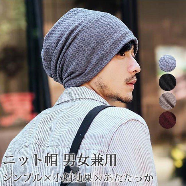 帽子 レディース メンズ夏 サマーニット帽 サマーニット キャップ ケア帽子男女問わず 超人気 専門店 ニット帽B90