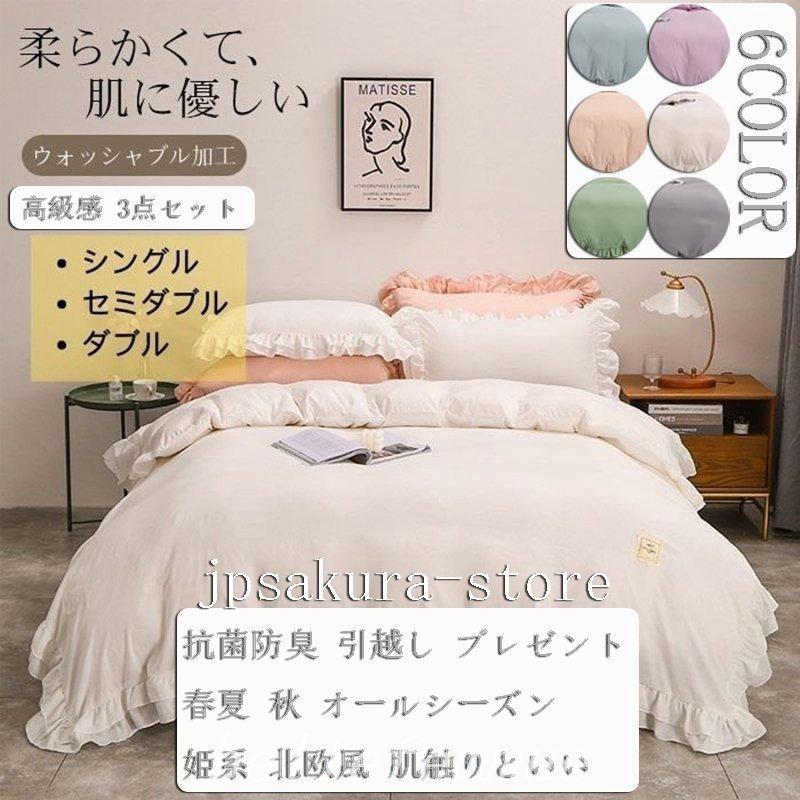 雑誌で紹介された フリル付き布団カバーセットベッドスカート可愛い姫系北欧風敷き布団カバーシンプル枕カバー無地快眠暖かいあったか肌に優しい高級感おしゃれ 掛け布団カバー カラー:ピンク - www.we-job.com 雑誌で紹介された フリル付き布団カバーセットベッドスカート可愛い姫系北欧風敷き布団カバーシンプル枕カバー無地快眠暖かいあったか肌に優しい高級感おしゃれ 掛け布団カバー カラー:ピンク - www.we-job.com