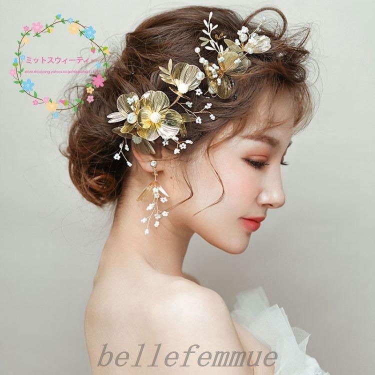 受注生産品 ヘッドドレスイヤリング花冠髪飾りヘアアクセサリー花和装ウェディングヘッドアクセサリー結婚式フォーマルブライダル髪留めパーティー二次会