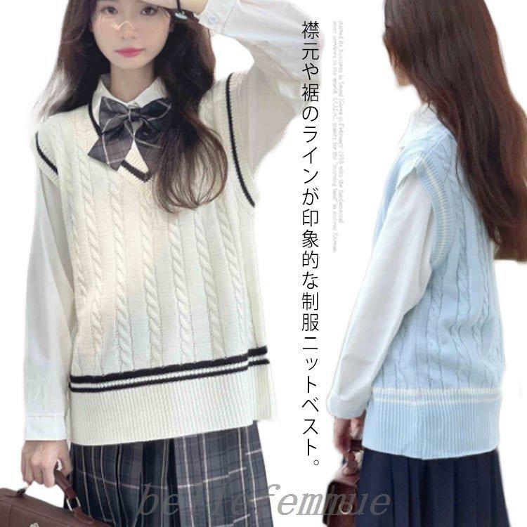 スクールベスト制服セーター無地ライン入りvネック学生服スクールセーターコットン白黒スクールニットベスト秋 新規購入