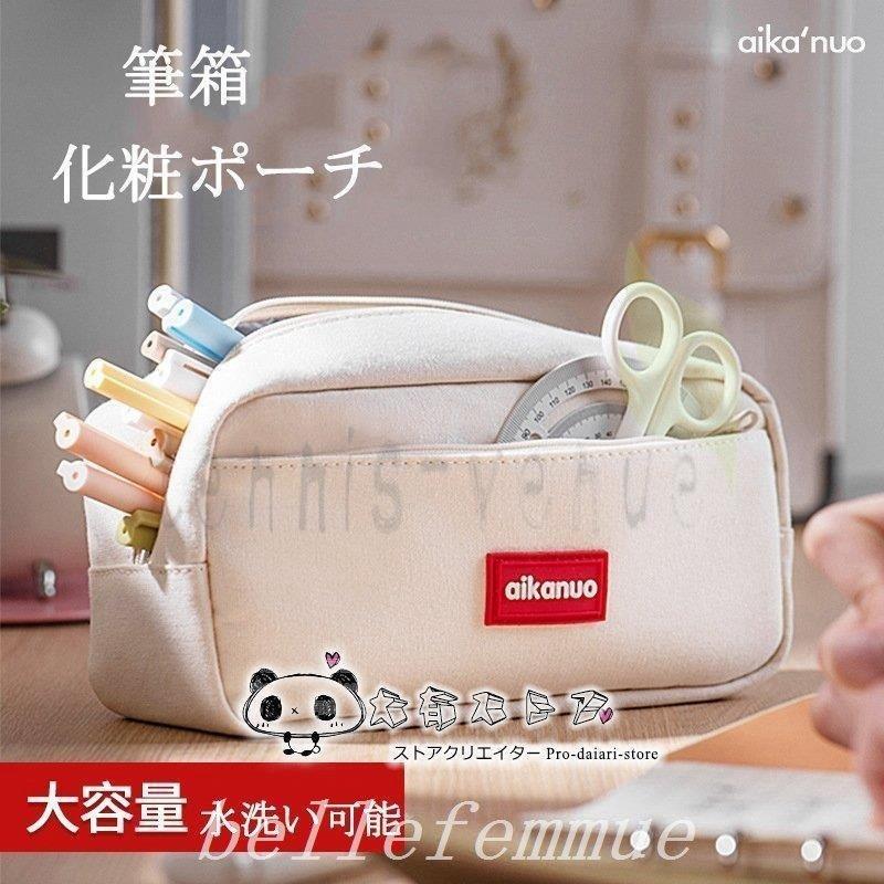 ペンケース筆箱大容量シンプルかわいい高校生筆箱男女兼用化粧ポーチ中学生小学生大学生ビジネス社会人用多機能収納入学祝いギフト Dyopm6leww キッチン 日用品 文具 Tdsc Sn