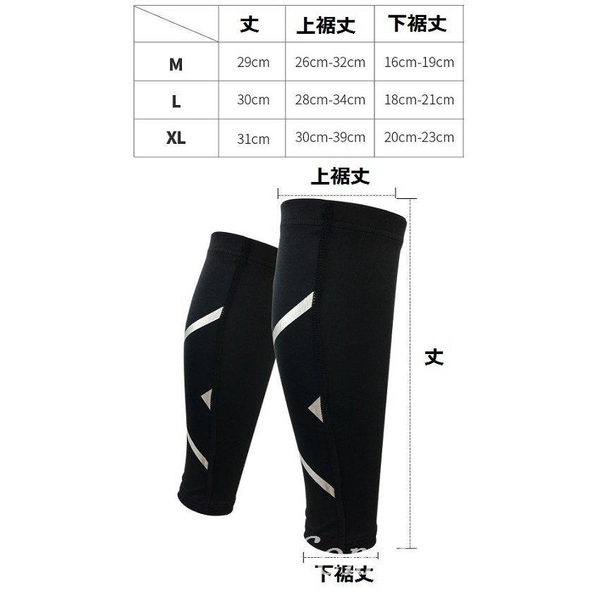 ふくらはぎサポータースポーツ用カーフスリーブ薄手肉離れつり防止普段用着圧ソックス男女兼用ms-084 :bel247372658:SHIMANCHU STORE - 通販 - Yahoo!ショッピング ふくらはぎサポータースポーツ用カーフスリーブ薄手肉離れつり防止普段用着圧ソックス男女兼用ms-084 :bel247372658:SHIMANCHU STORE - 通販 - Yahoo!ショッピング