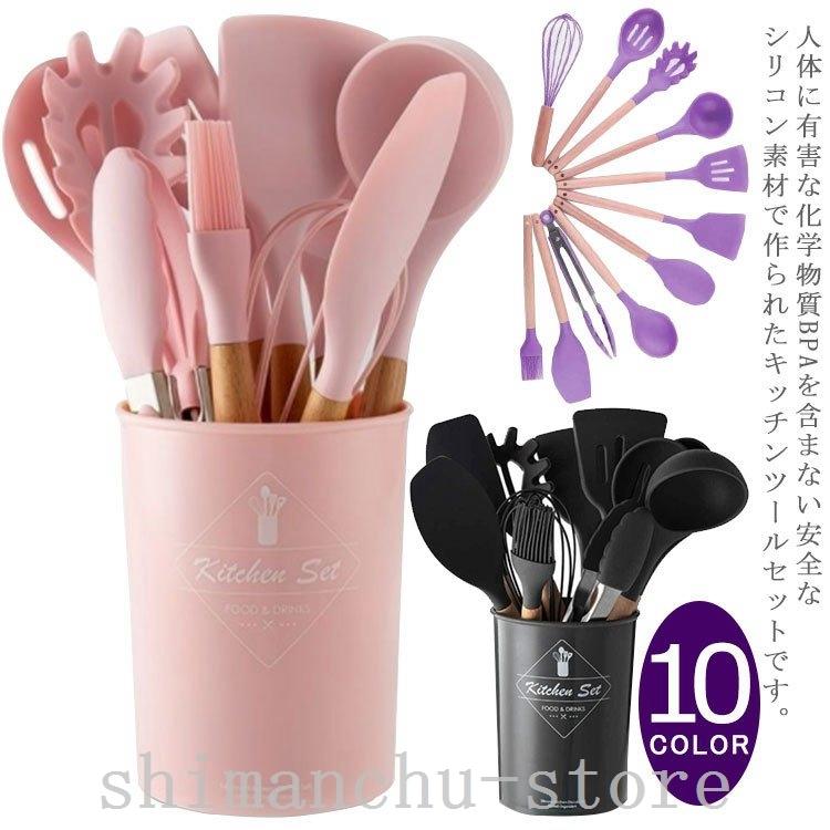 メール便送料無料対応可】 キッチンツールセットツール11点容器1点全12点セット耐熱シリコン食品級シリコン安全素材調理器具クッキングツール木製 収納容器付き discoversvg.com メール便送料無料対応可】 キッチンツールセットツール11点容器1点全12点セット耐熱シリコン食品級シリコン安全素材調理器具クッキングツール木製 収納容器付き discoversvg.com