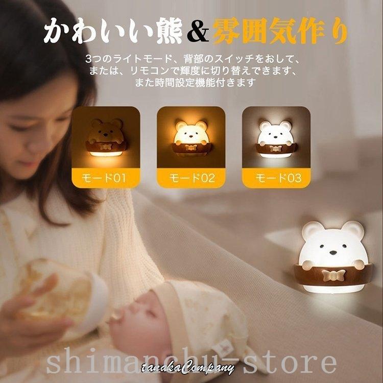 ランプクマナイトライト授乳用USB充電夜間ライト寝室室内照明用省エネ常夜灯明暗センサーリモコン付きタイマーマグネット付き :chu26136211:SHIMANCHU STORE - 通販 - Yahoo!ショッピング ランプクマナイトライト授乳用USB充電夜間ライト寝室室内照明用省エネ常夜灯明暗センサーリモコン付きタイマーマグネット付き :chu26136211:SHIMANCHU STORE - 通販 - Yahoo!ショッピング