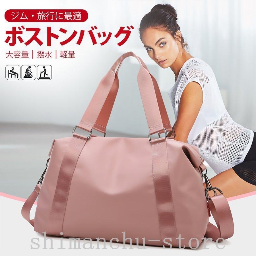 ボストンバッグレディースジム修学旅行カバン小学校子供おしゃれ1泊2泊大容量軽量ゴルフスポーツキャリーオンサブバッグメンズ撥水女子 Chu Shimanchu Store 通販 Yahoo ショッピング