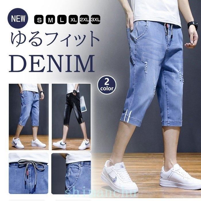 ジーンズデニムクロップドパンツパンツメンズ七分丈クロップドジーパンデニムパンツハーフパンツきれいめ着こなし涼しいコーデ夏 Chu Shimanchu Store 通販 Yahoo ショッピング