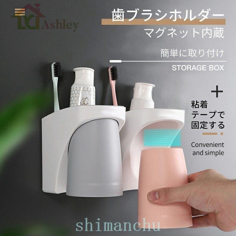 ◇限定Special Price 歯ブラシホルダー吊り下げ式2個セットマグネット壁掛け式歯ブラシ ◇限定Special Price 歯ブラシホルダー吊り下げ式2個セットマグネット壁掛け式歯ブラシ