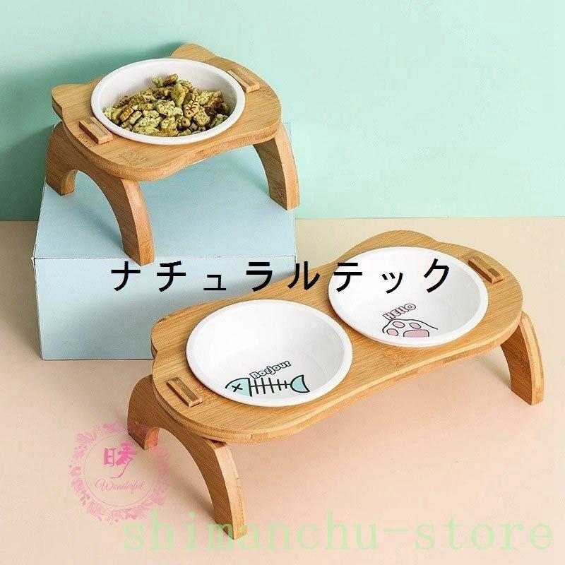 フードボウルペット用台付き猫食器犬食器猫用小型犬用食器餌やり水やり用品かわいい竹製組み立て2連2皿イラストペット食器 Dfidgkn24e 猫用品 Www Elghoniemy Com