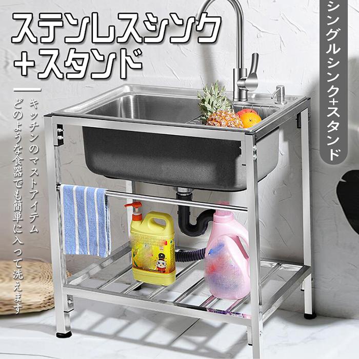 史上最も激安 人気のおすすめ キッチンツール ステンレス シンク 流し台 ドレンバスケット付き ステンレス流し台 ガーデン流し台 業務用 家庭用 屋外用 輝く高品質な Www Technet 21 Org