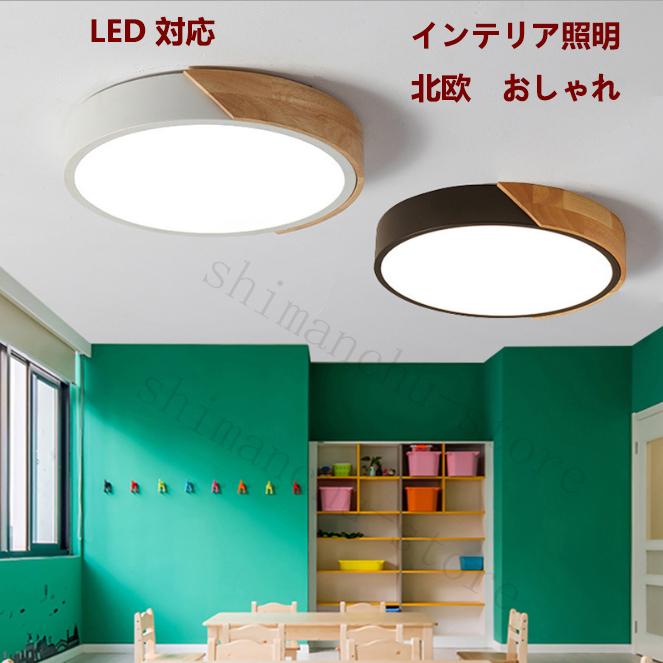 可愛いシーリングライト 照明器具 天井照明 おしゃれ 北欧 工事必要 幼稚園 保育園 子供用 かわいい 寝室 ダイニング用 Dd 44 Shimanchu Store 通販 Yahoo ショッピング