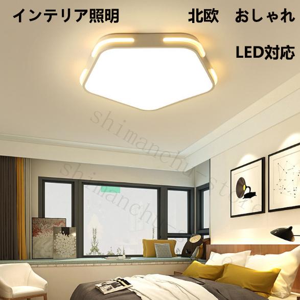 国内配送 超薄型ledシーリングライト 照明器具 天井照明 北欧 工事必要 長寿命 簡単取り付け 子供用 かわいい 寝室 ダイニング用 全日本送料無料 Esiba Tg