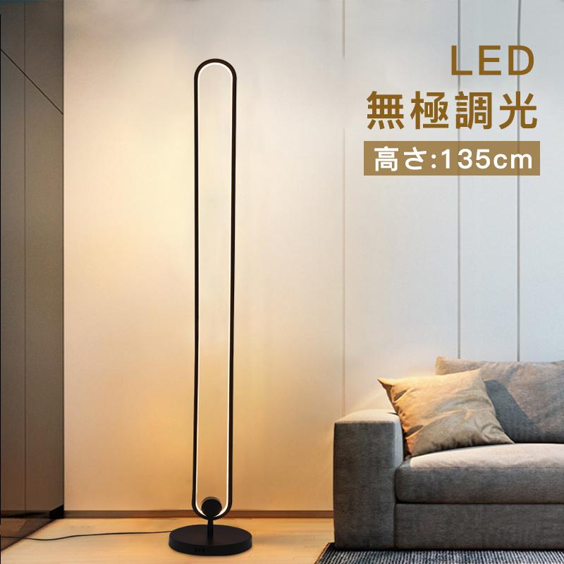 高級感 Led フロアライト フロアランプ 間接照明 スタンドライト インテリア 寝室 北欧 デザイナー 照明 おしゃれ 調色調光 絶対一番安い Atempletonphoto Com