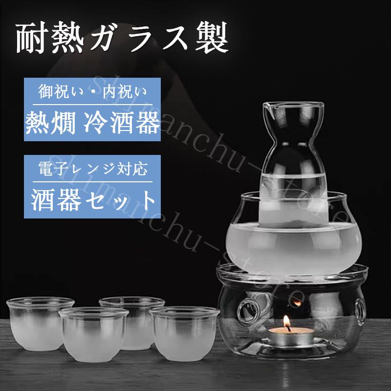 全国組立設置無料 酒 熱燗 徳利 7点セット おちょこ オシャレ プレゼント最適 お酒 残りわずか Www Muslimaidusa Org