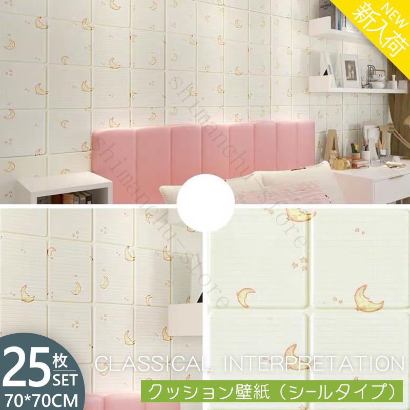 即納 レンガ調壁紙シール ウォールステッカー レンガ 3d壁紙 ステレオフォームウォール インテリア 装飾 寝室 リビング 25枚 70cm 70cm Qz 16 Shimanchu Store 通販 Yahoo ショッピング 偉大な Skylanceronline Com