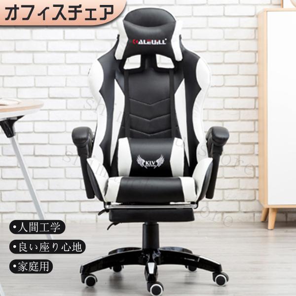 激安ブランド 人気推薦 家庭用 パソコン椅子 オフィス ゲーム椅子 寝椅子 回転チェア ボスチェア 昼休み椅子 海外輸入 Homeofmalones Com