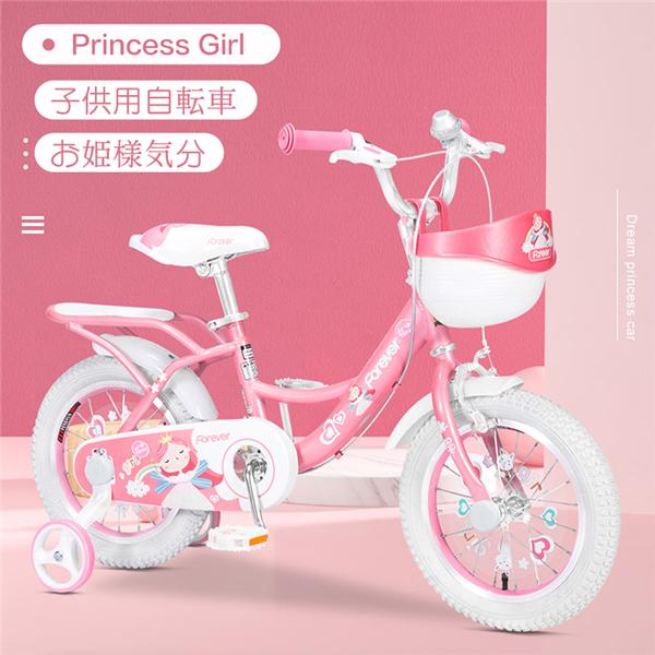 値引きする 子供用自転車 12 18インチ スタンドプレゼント 子ども用自転車 幼児用自転車 女の子用 かわいい ロイヤルベイビー Xtc 16 Shimanchu Store 通販 Yahoo ショッピング 新規購入 Www Intime Univ Org