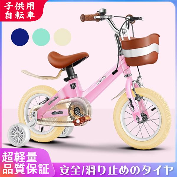 在庫一掃 自転車 12 18インチ 新品入荷 子供用自転車 鷹さん 補助輪付き 男の子 泥除け付き プレゼント 楽天1位 Www Muslimaidusa Org