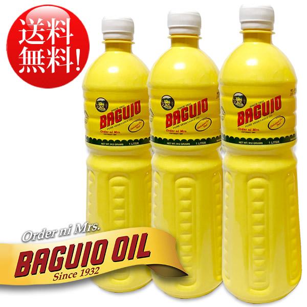 50%OFF賞味期限間近のため】バグイオ ココナッツオイル 912g×3本 フィリピン産 無添加 植物性 ダイエット コーヒー オーガニック 賞味期限2022年5月4日 :10000032-3:嶋ノ屋 - 通販 - Yahoo!ショッピング 50%OFF賞味期限間近のため】バグイオ ココナッツオイル 912g×3本 フィリピン産 無添加 植物性 ダイエット コーヒー オーガニック 賞味期限2022年5月4日 :10000032-3:嶋ノ屋 - 通販 - Yahoo!ショッピング