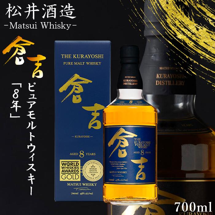 Uonuma 8年 シングルグレインウイスキー 700ml 【公式通販】