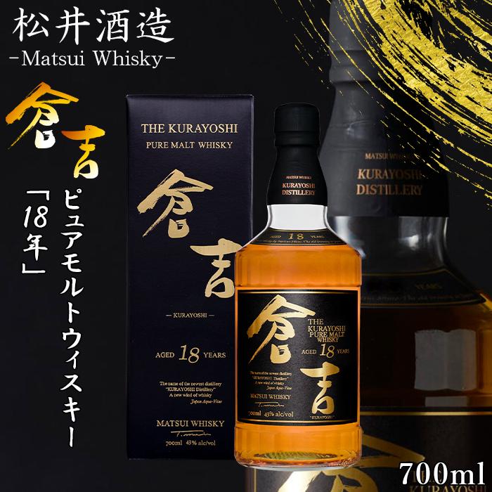 HIS MUROKA シングルモルト 60度