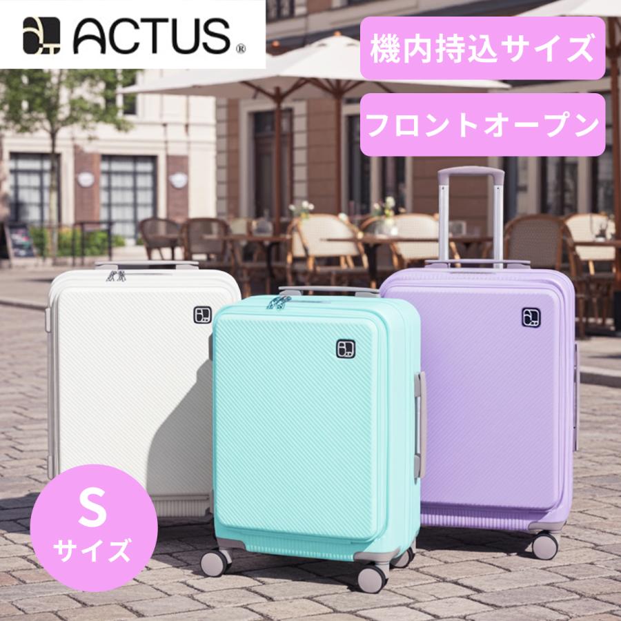 機内持ち込み可能】ACTUS スーツケース Sサイズ 拡張機能付き 豊富な