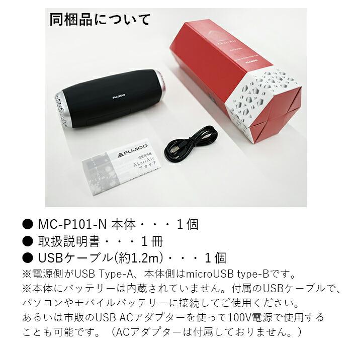 AkariAir アカリア 空気清浄機(空気消臭除菌) ホワイト ポータブル