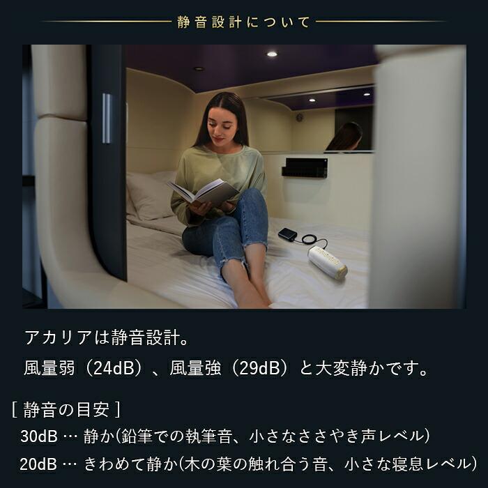 AkariAir アカリア 空気清浄機(空気消臭除菌) ホワイト ポータブル
