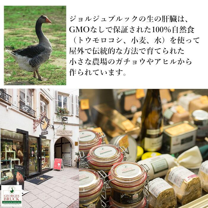 フランス産 ムース フォアグラ 305g ジョルジュブルック 高級