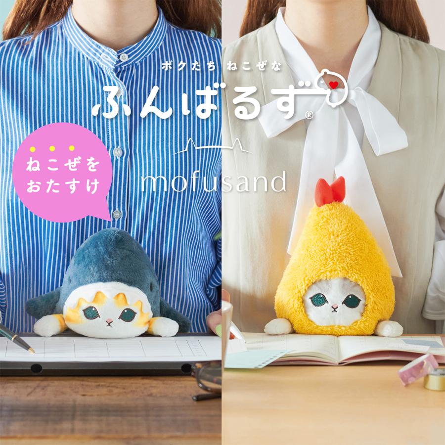 ふんばるず 猫背 姿勢 矯正 背すじサポート mofusand 勉強