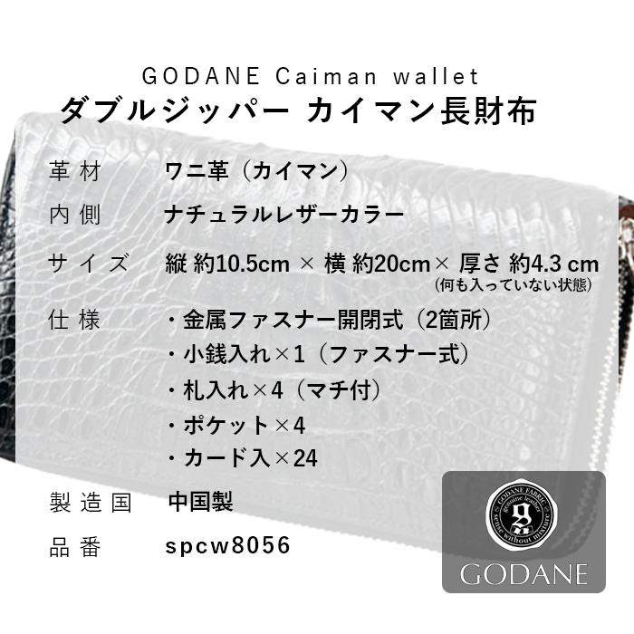 ワニ革 財布 メンズ 長財布 GODANE spcw8056 カイマン クロコ