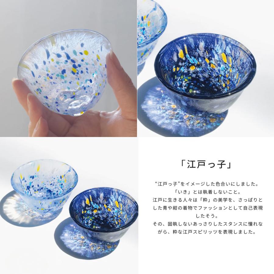 江戸硝子 花さかずき 酒器ペアセット ギフトさかずき おちょこ ガラス