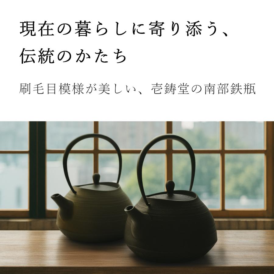 IH対応 ／ 南部鉄器 鉄瓶 壱鋳堂 刷毛目 1.0L 南部鉄瓶 伝統工芸品