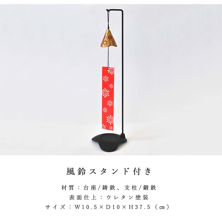 岩鋳（IWACHU） 【風鈴スタンド付き】南部鉄器 壱鋳堂 風鈴 各5色