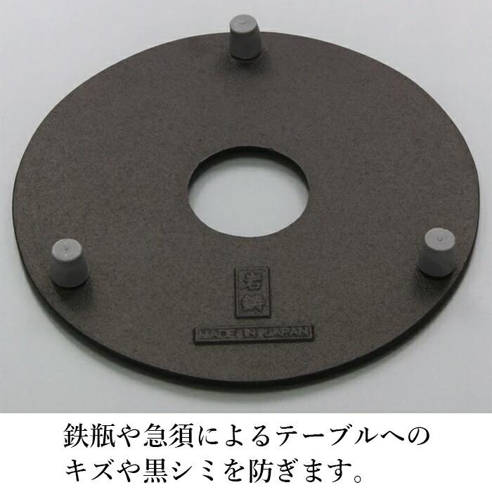 岩鋳（IWACHU） ＼ IH対応 ／ 南部鉄器 鉄瓶 5型アラレ 釜敷セット 黒