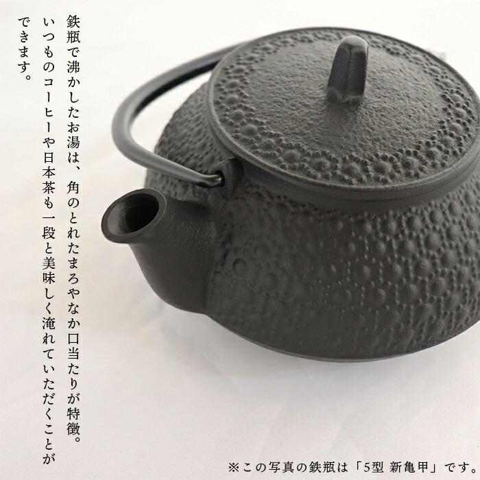 岩鋳 \ IH対応 / 南部鉄器 鉄瓶 5型アラレ 釜敷セット 黒焼付 岩鋳 \ IH対応 / 南部鉄器 鉄瓶 5型アラレ 釜敷セット 黒焼付