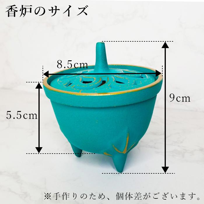 岩鋳（IWACHU） 南部鉄器 香炉 四季の香炉 お香 線香 小物 香立て 日本