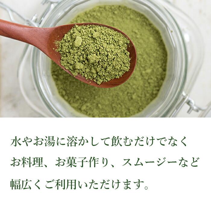 有機桑抹茶   有機桑茶  桑の葉粉末  ノンカフェイン  DNJ  Q3MG 桑抹茶の効果 抹茶パウダー 業務用 製菓 製菓用 父の日｜shimanoya｜06