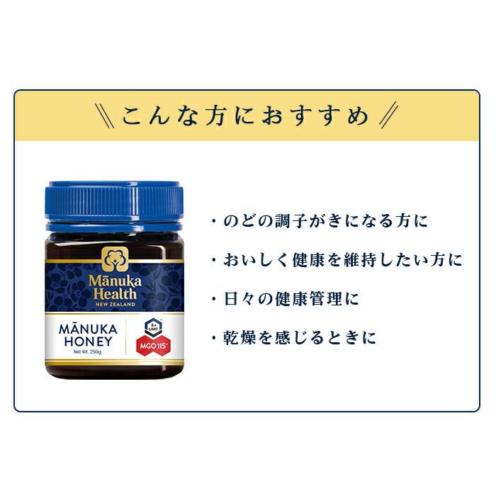 マヌカハニー 500g × 2個 ( MGO115+ UMF6+ ) おまけ付き 正規品 manuka health はちみつ 蜂蜜 健康 マヌカ蜂蜜 のど ニュージーランド産_2