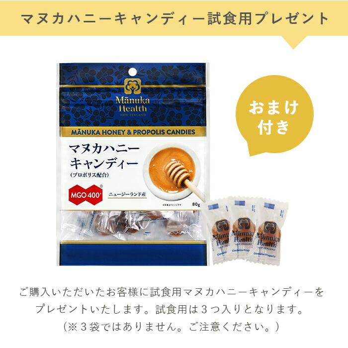 マヌカハニー 500g × 2個 ( MGO115+ UMF6+ ) おまけ付き 正規品 manuka health はちみつ 蜂蜜 健康 マヌカ蜂蜜 のど ニュージーランド産_7