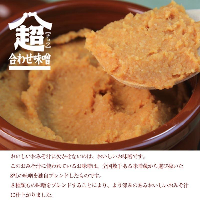 贈答用 Web限定 味噌汁 フリーズドライ ギフト おすすめ10食セット コスモス食品 みそ汁 高級 即席 業務用 インスタント セット 無添加 有機 Rec 010 R 株式会社嶋ノ屋 通販 Yahoo ショッピング
