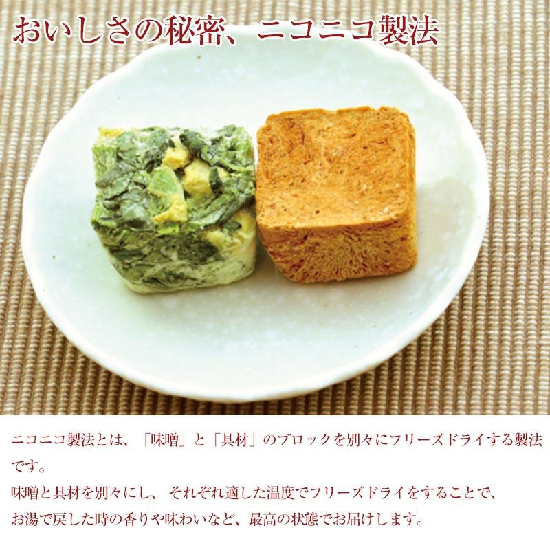 贈答用) 味噌汁 フリーズドライ ギフト おすすめ10食セット コスモス食品 超合わせみそ汁 高級 インスタント 有機 内祝 お返し お祝い :rec-010-r:嶋ノ屋 - 通販 - Yahoo!ショッピング 贈答用) 味噌汁 フリーズドライ ギフト おすすめ10食セット コスモス食品 超合わせみそ汁 高級 インスタント 有機 内祝 お返し お祝い :rec-010-r:嶋ノ屋 - 通販 - Yahoo!ショッピング