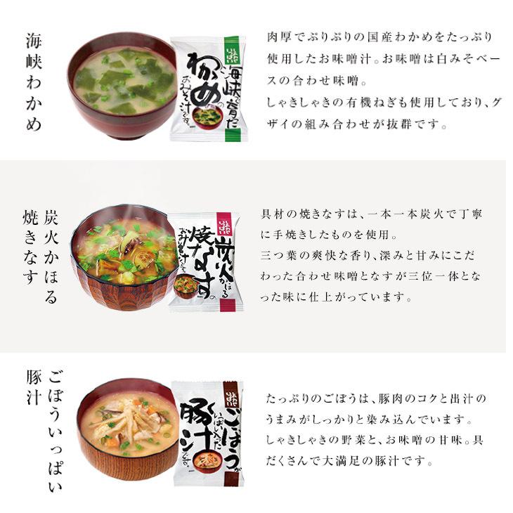 送料無料 味噌汁 スープ フリーズドライ おすすめ21食セット コスモス食品 高級 即席 インスタント 無添加 ギフト バレンタイン 甘くない チョコ以外 内祝 Rec 021 株式会社嶋ノ屋 通販 Yahoo ショッピング