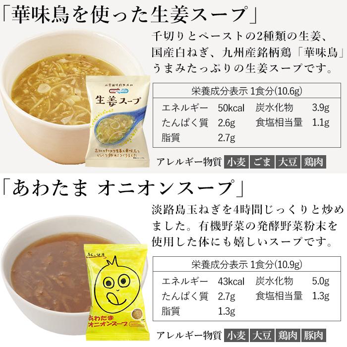 味噌汁とスープの「 選べる20食セット」フリーズドライ 自宅用 化学