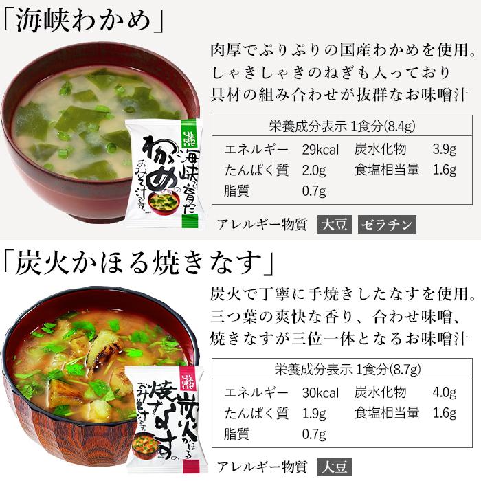 味噌汁とスープの「 選べる20食セット」フリーズドライ 自宅用 化学