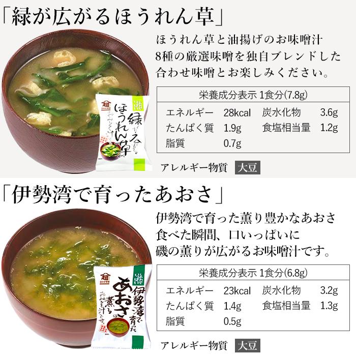 味噌汁 スープ フリーズドライ ギフト 選べる10食セット コスモス食品 お味噌汁 みそ汁 贈答用 高級 インスタント 有機 詰め合わせ 内祝 父の日｜shimanoya｜10
