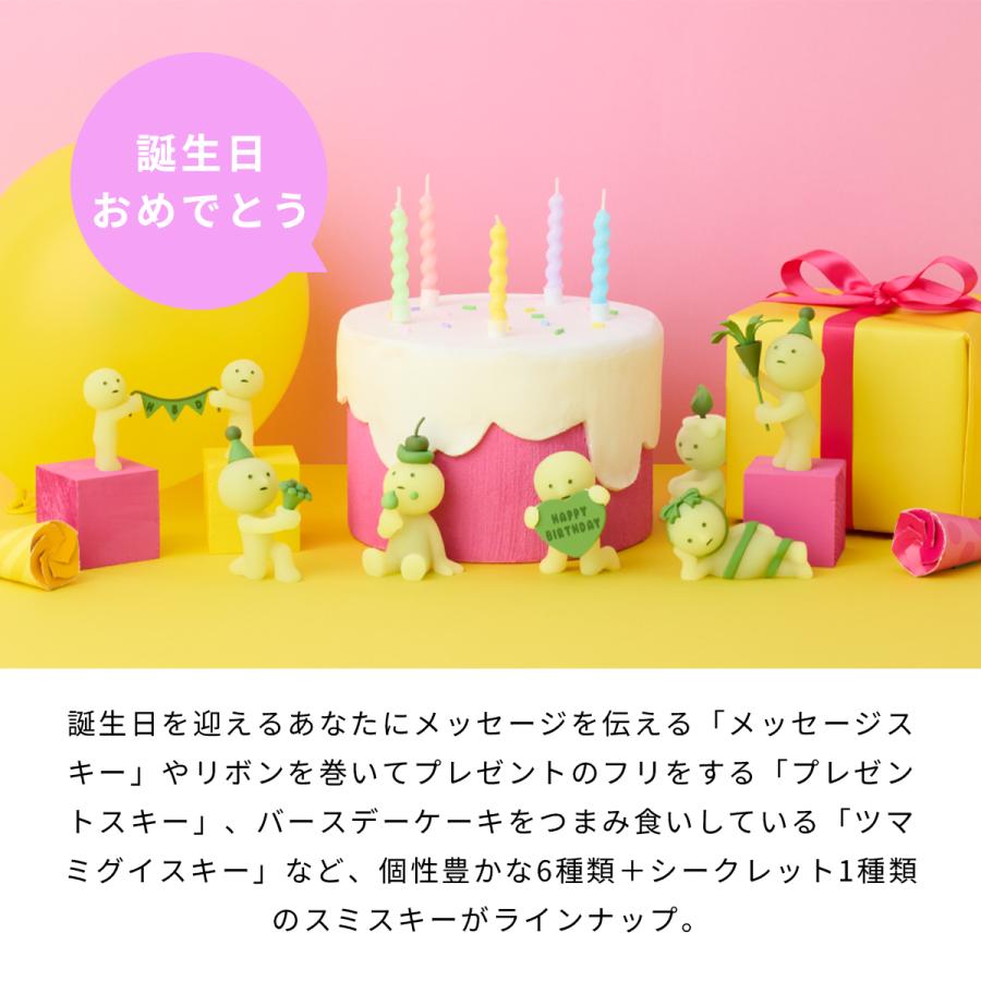 スミスキー SMISKI Birthday 1BOX(12個入り) バースデー ミニ フィギュア キャラクター 光る ゆるキャラ スマホ アクセサリー 大人買い コレクション かわいいの画像